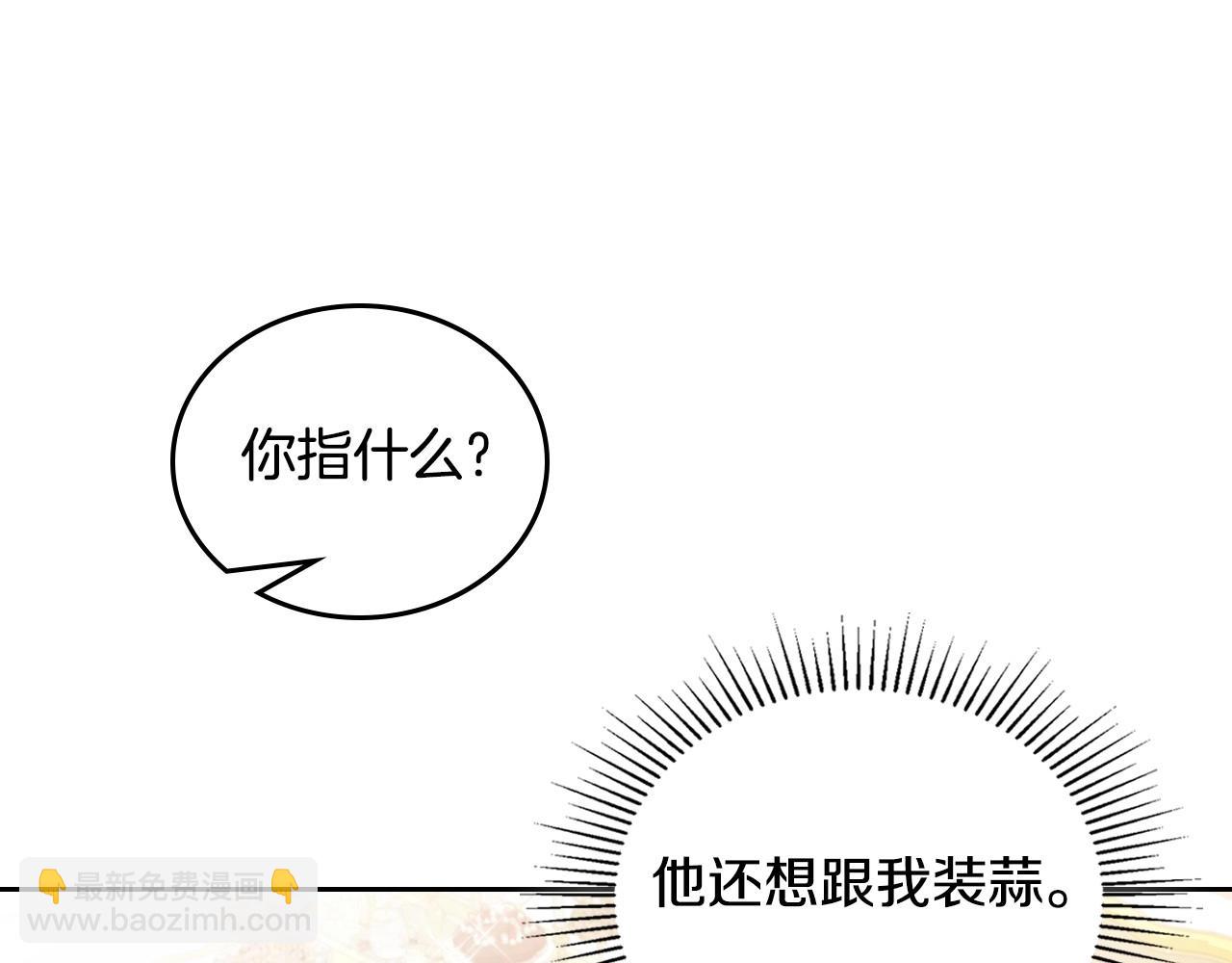 🍲这一世我来当家主 第112话 爸爸、爷爷都哭了… 第48页