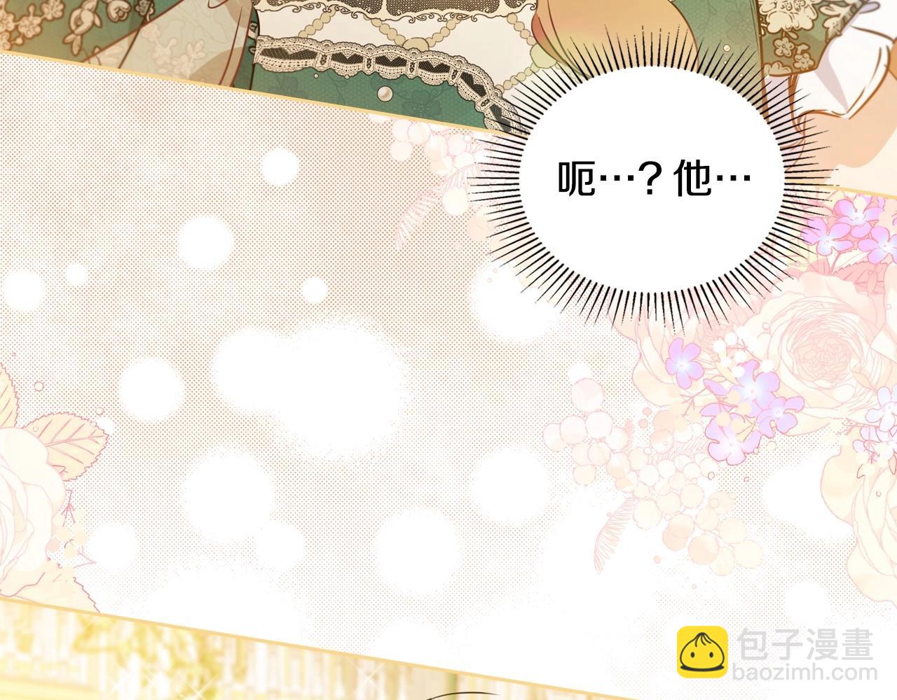 🍲这一世我来当家主 第112话 爸爸、爷爷都哭了… 第9页