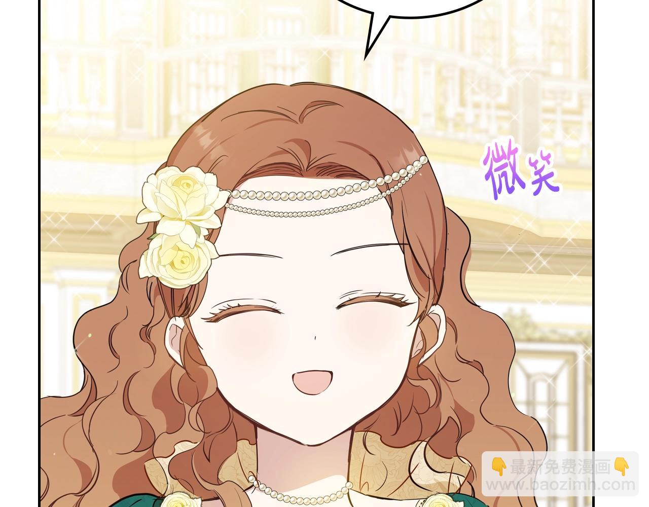 🍲这一世我来当家主 第114话 不要只和二皇子跳舞呀！呜呜呜 第10页