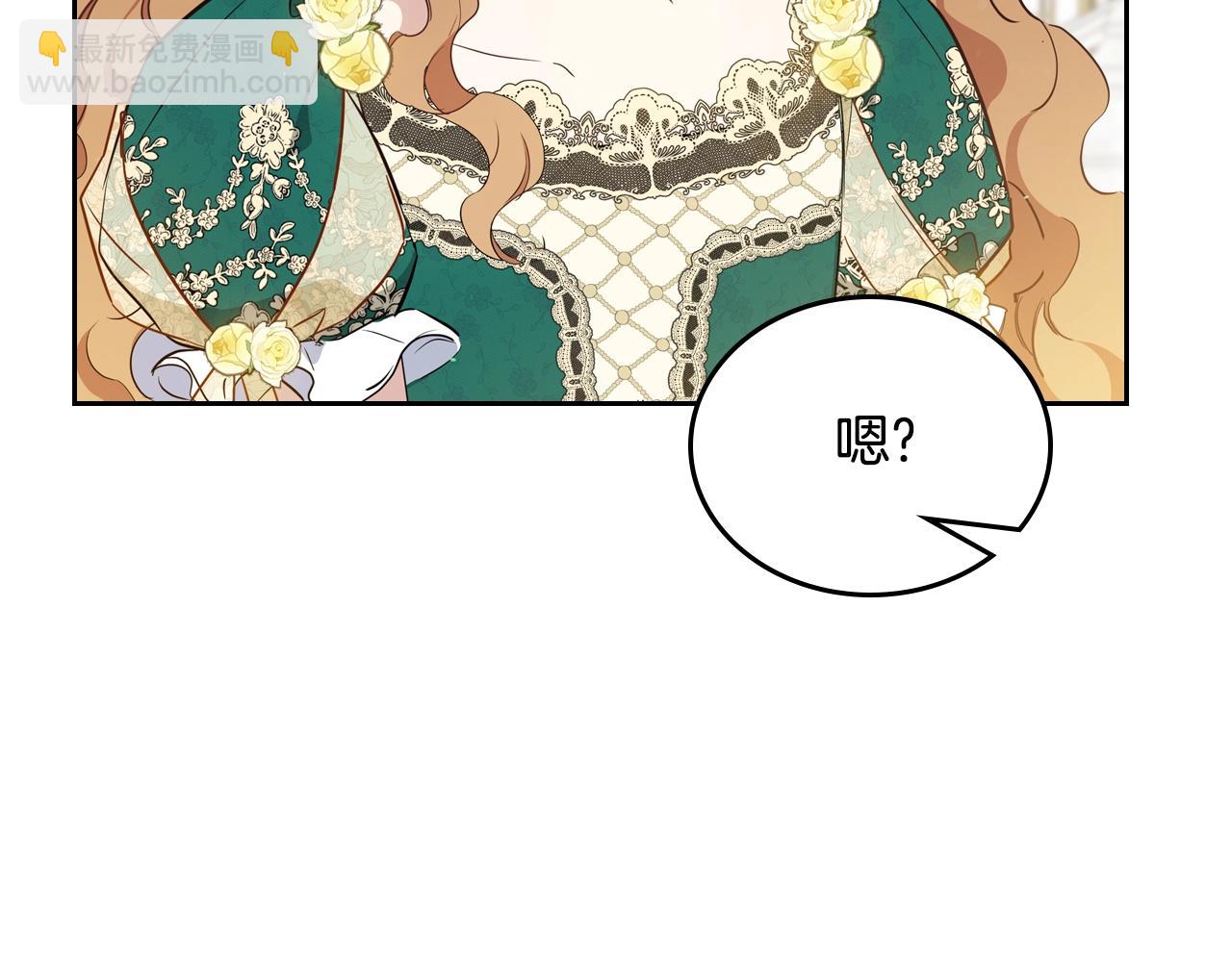🍲这一世我来当家主 第114话 不要只和二皇子跳舞呀！呜呜呜 第11页