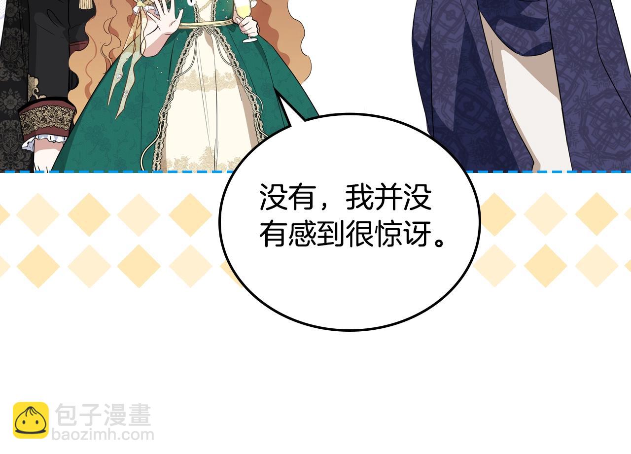🍲这一世我来当家主 第114话 不要只和二皇子跳舞呀！呜呜呜 第14页