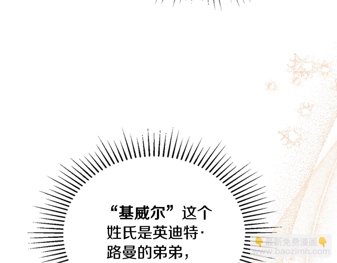 🍲这一世我来当家主 第114话 不要只和二皇子跳舞呀！呜呜呜 第18页