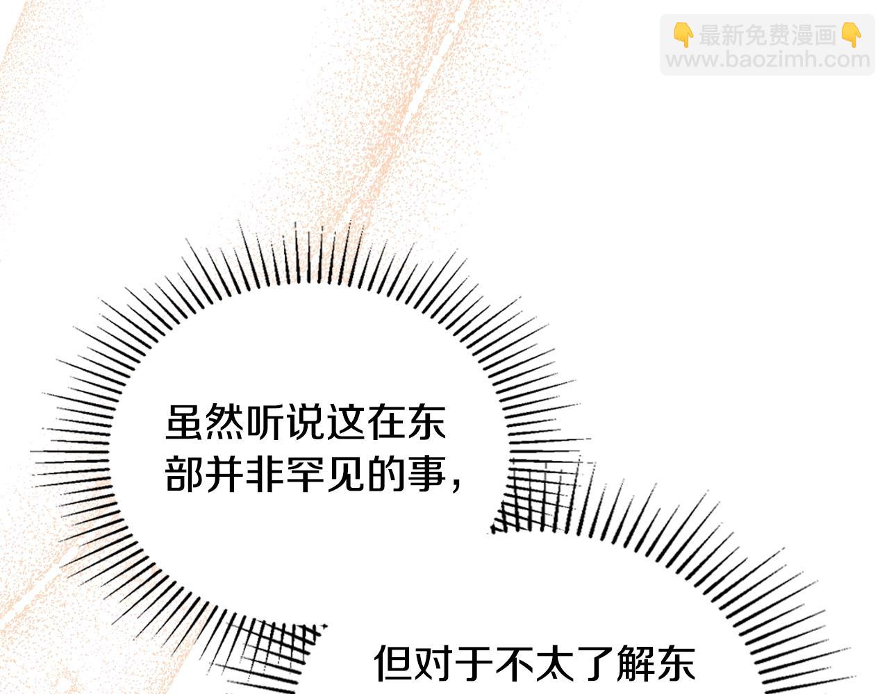 🍲这一世我来当家主 第114话 不要只和二皇子跳舞呀！呜呜呜 第21页