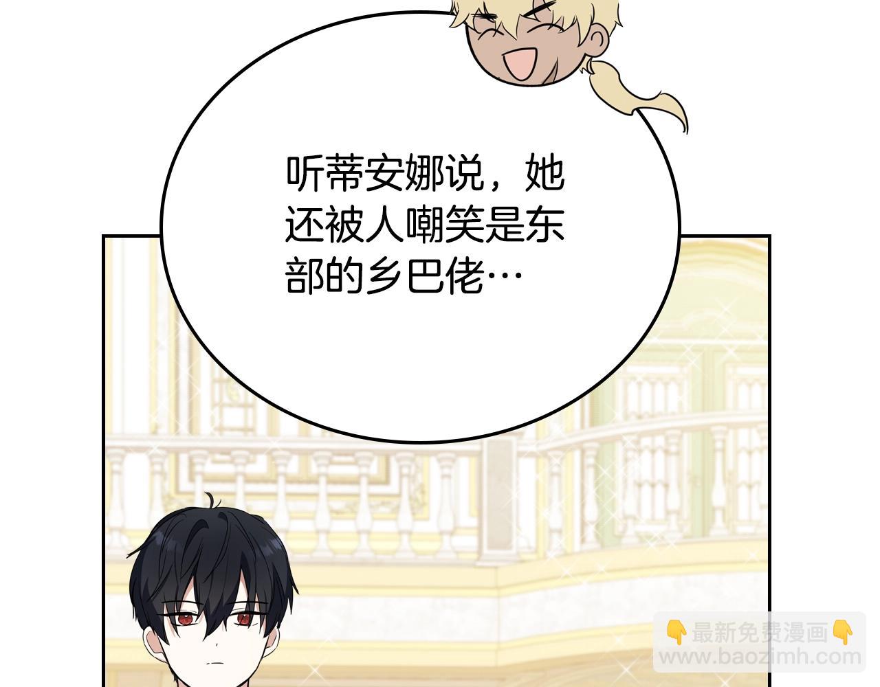 🍲这一世我来当家主 第114话 不要只和二皇子跳舞呀！呜呜呜 第25页