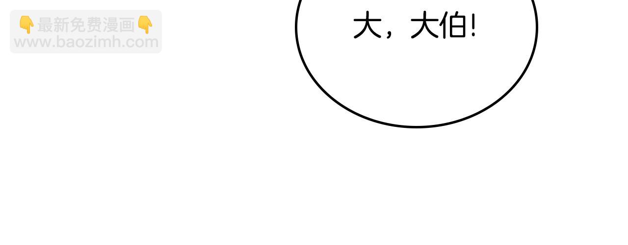 🍲这一世我来当家主 第114话 不要只和二皇子跳舞呀！呜呜呜 第27页