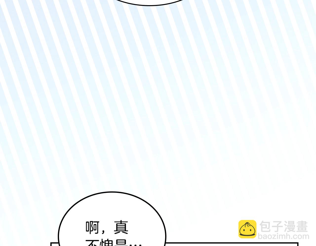 🍲这一世我来当家主 第114话 不要只和二皇子跳舞呀！呜呜呜 第31页