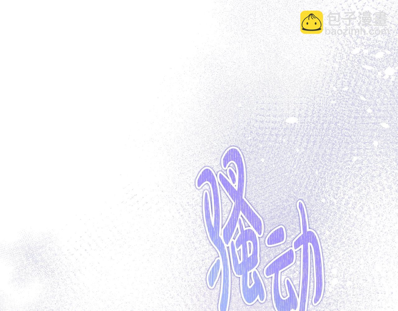 🍲这一世我来当家主 第114话 不要只和二皇子跳舞呀！呜呜呜 第34页