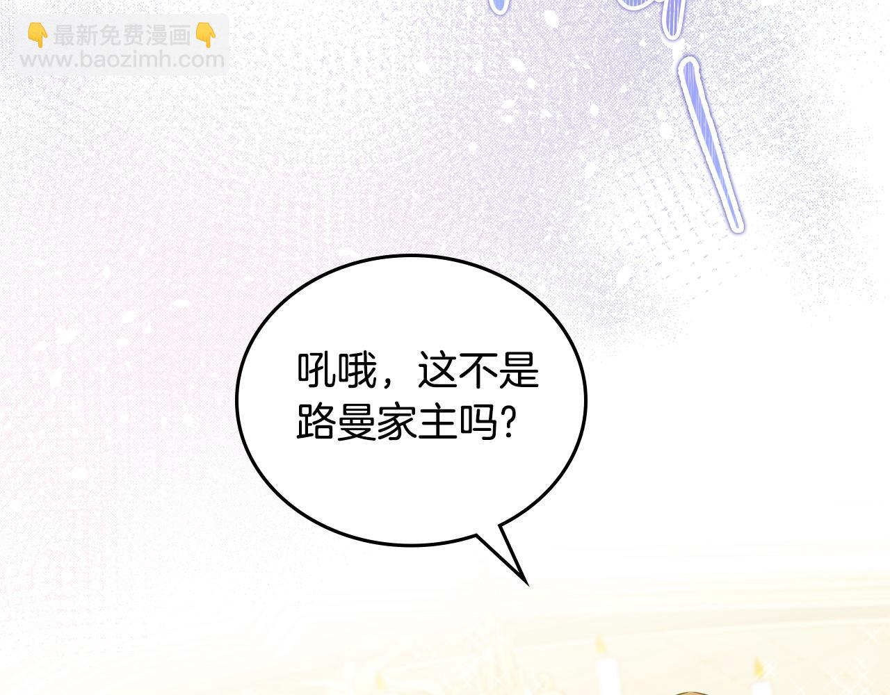 🍲这一世我来当家主 第114话 不要只和二皇子跳舞呀！呜呜呜 第35页
