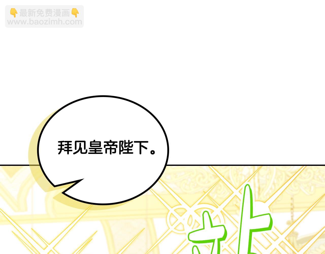 🍲这一世我来当家主 第114话 不要只和二皇子跳舞呀！呜呜呜 第39页