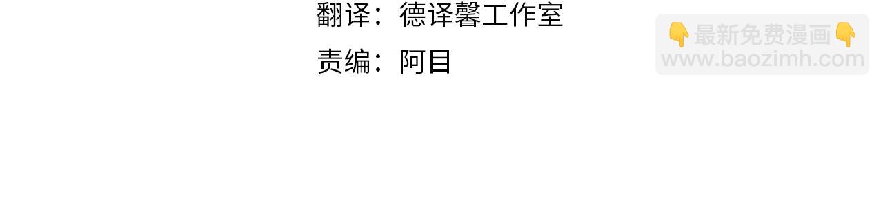 🍲这一世我来当家主 第114话 不要只和二皇子跳舞呀！呜呜呜 第4页