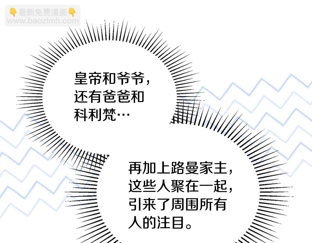 🍲这一世我来当家主 第114话 不要只和二皇子跳舞呀！呜呜呜 第42页