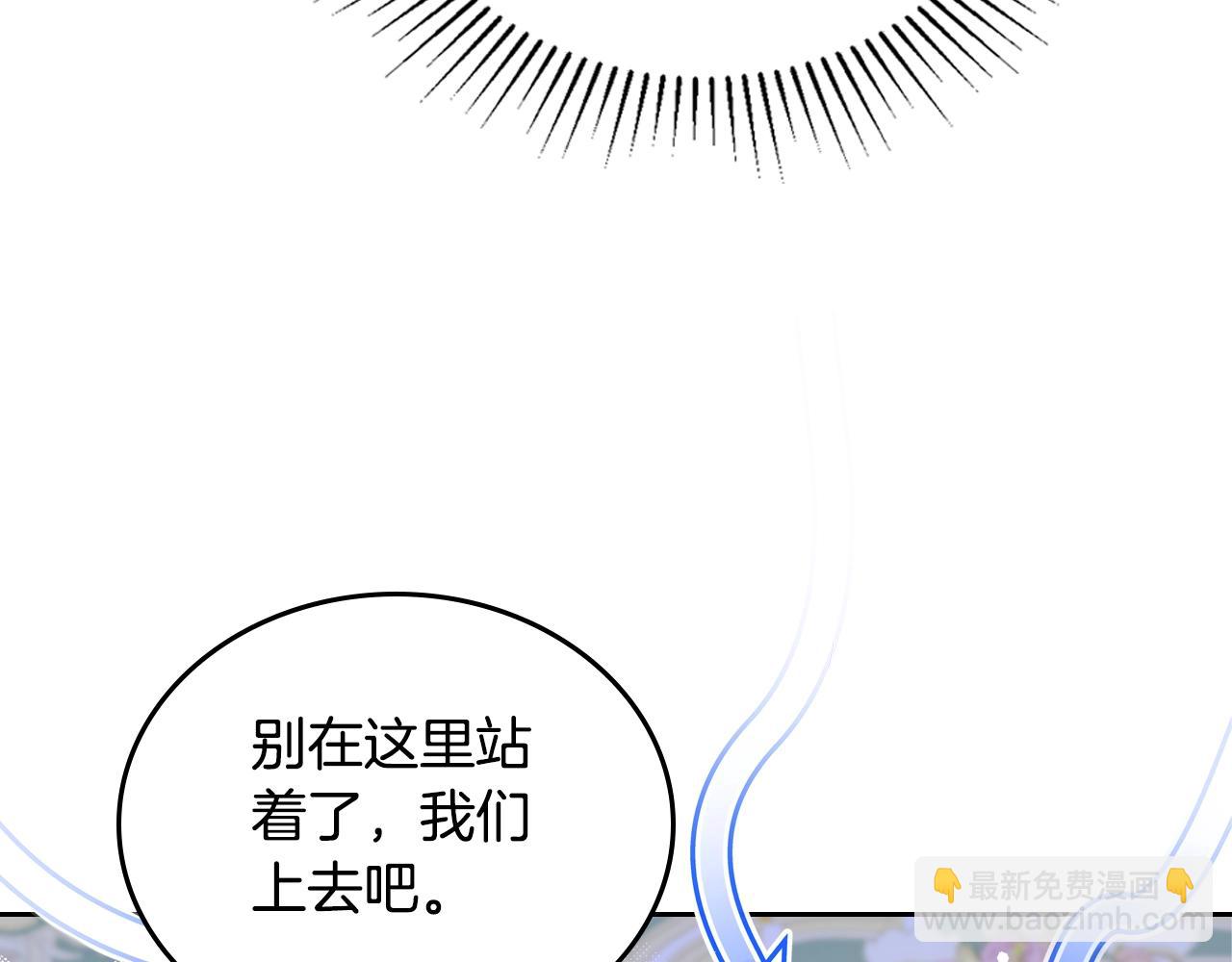 🍲这一世我来当家主 第114话 不要只和二皇子跳舞呀！呜呜呜 第43页