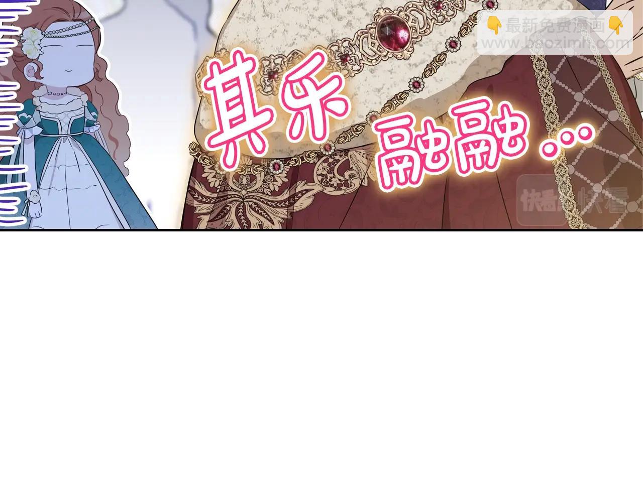🍲这一世我来当家主 第114话 不要只和二皇子跳舞呀！呜呜呜 第45页