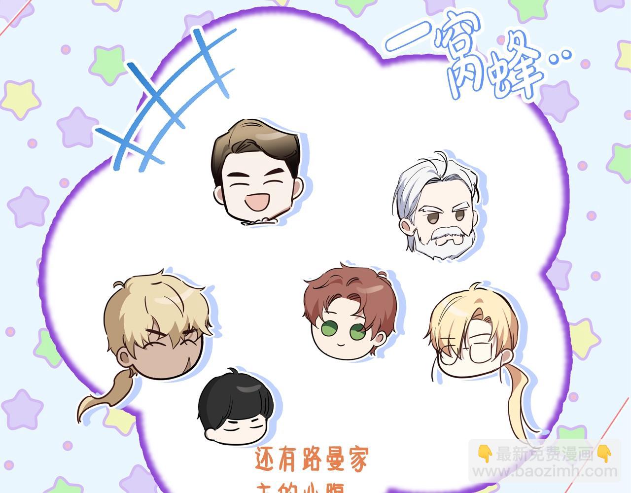 🍲这一世我来当家主 第114话 不要只和二皇子跳舞呀！呜呜呜 第47页
