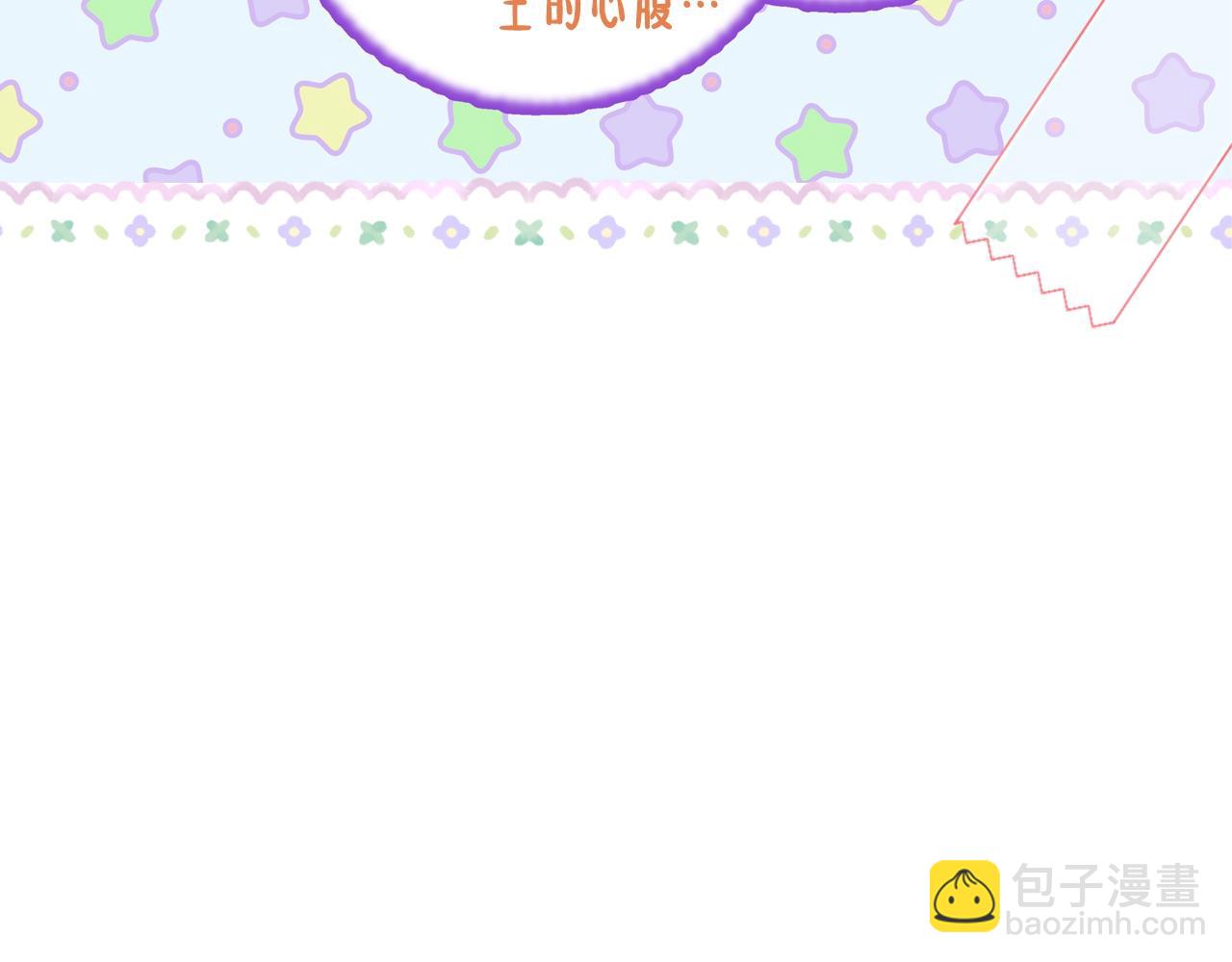 🍲这一世我来当家主 第114话 不要只和二皇子跳舞呀！呜呜呜 第48页