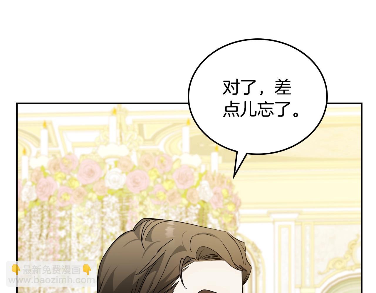 🍲这一世我来当家主 第114话 不要只和二皇子跳舞呀！呜呜呜 第49页