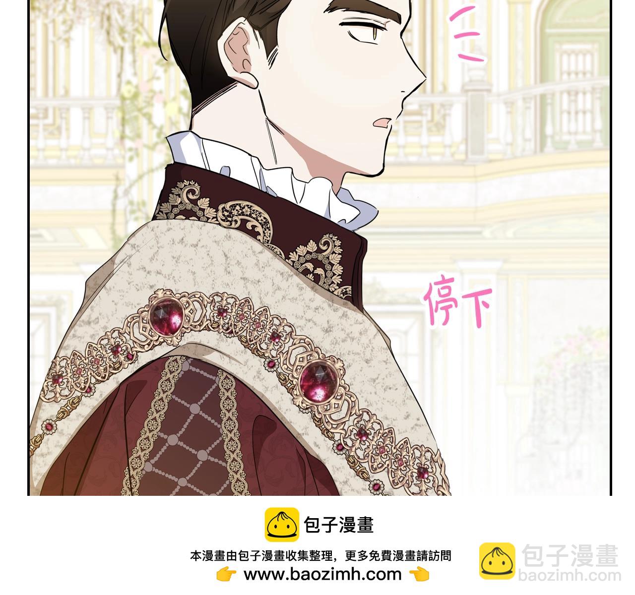 🍲这一世我来当家主 第114话 不要只和二皇子跳舞呀！呜呜呜 第50页