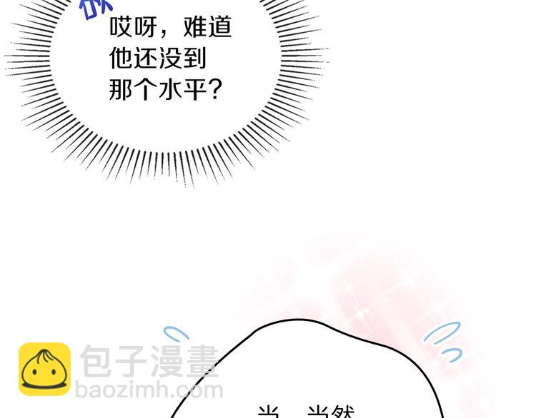 🍲这一世我来当家主 第11话 被迫营业 第11页