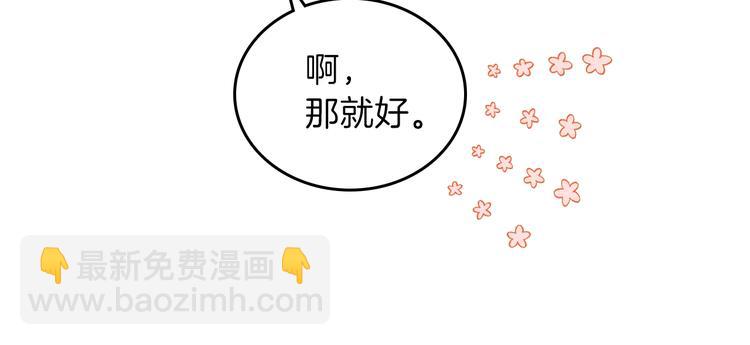 🍲这一世我来当家主 第11话 被迫营业 第13页