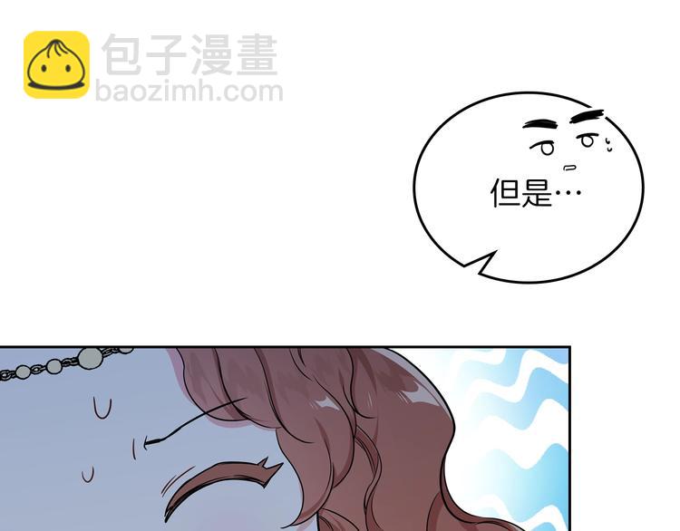 🍲这一世我来当家主 第11话 被迫营业 第14页