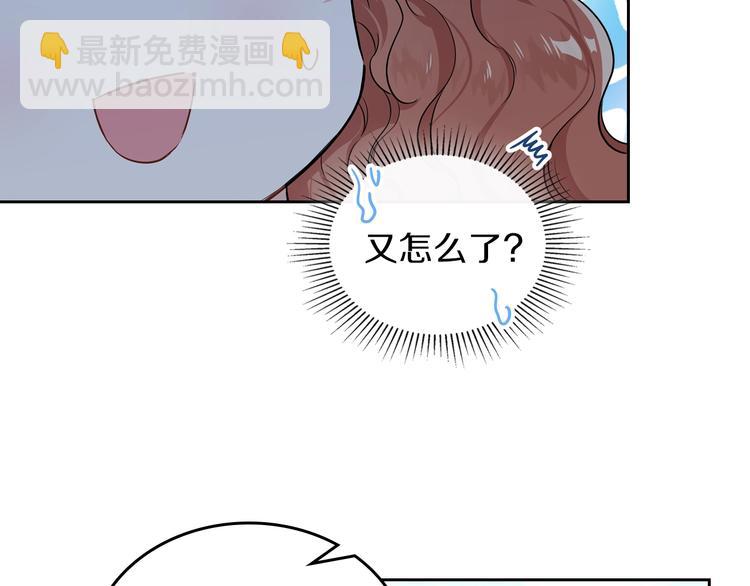 🍲这一世我来当家主 第11话 被迫营业 第15页