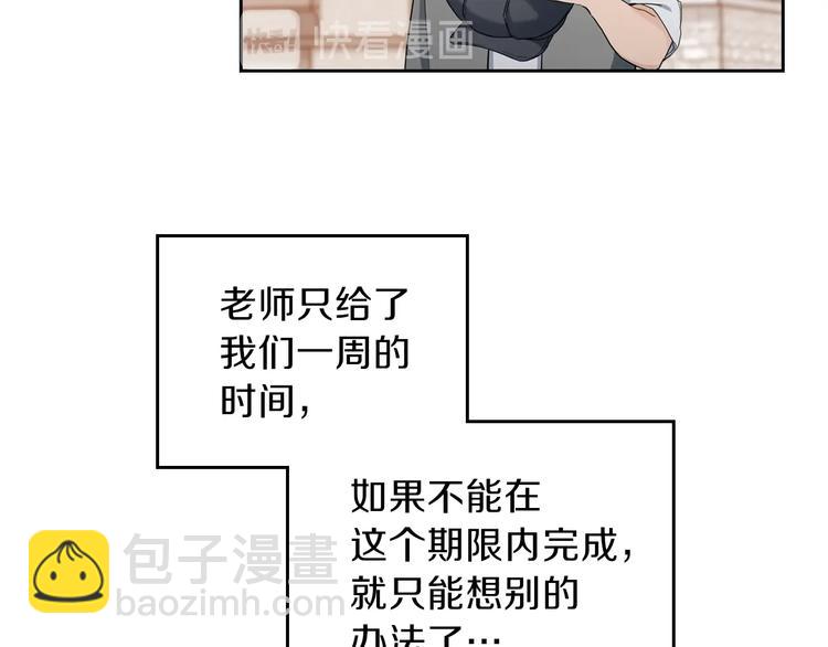 🍲这一世我来当家主 第11话 被迫营业 第17页
