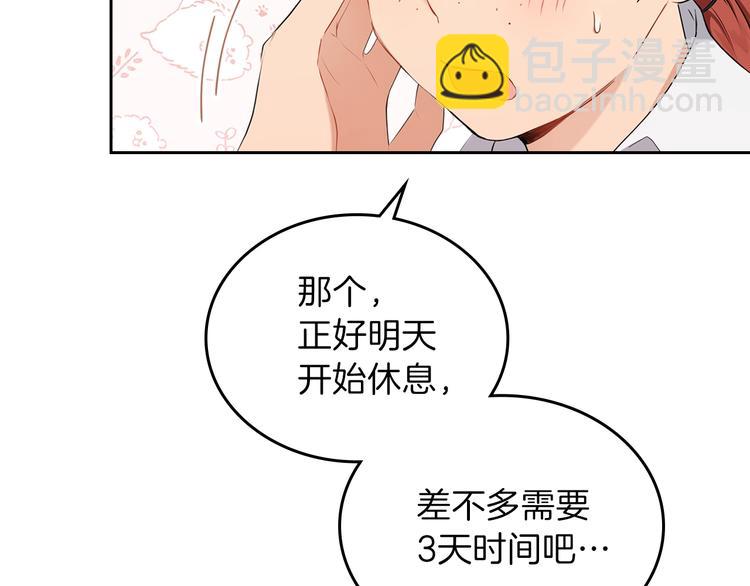 🍲这一世我来当家主 第11话 被迫营业 第19页