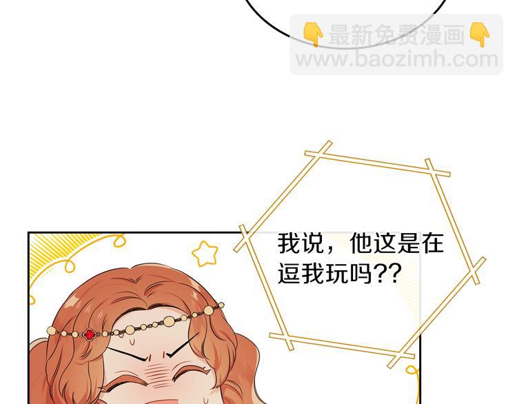 🍲这一世我来当家主 第11话 被迫营业 第20页