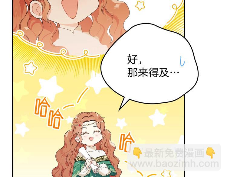🍲这一世我来当家主 第11话 被迫营业 第21页
