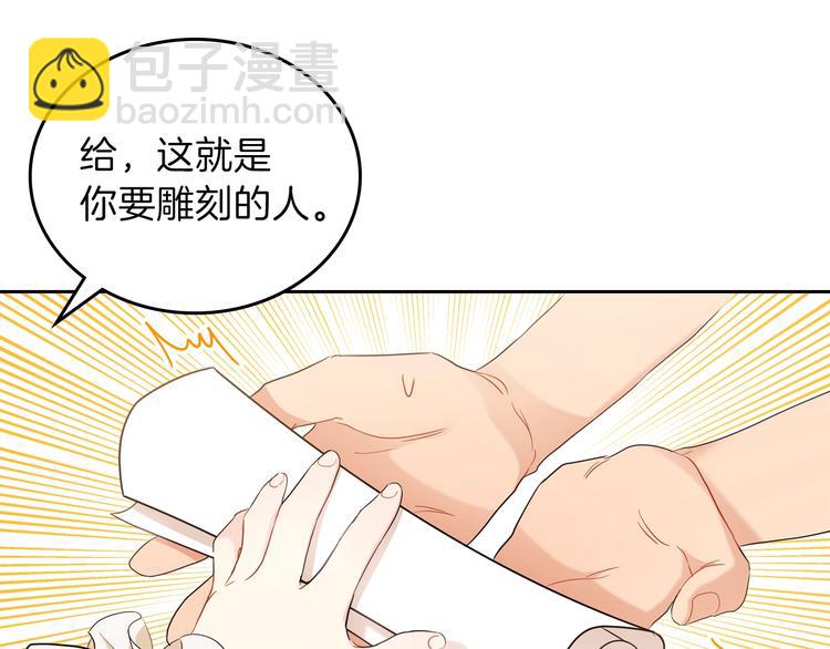 🍲这一世我来当家主 第11话 被迫营业 第24页