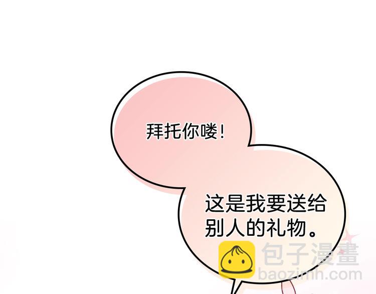 🍲这一世我来当家主 第11话 被迫营业 第26页