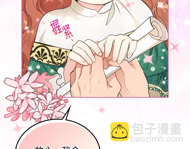 🍲这一世我来当家主 第11话 被迫营业 第28页