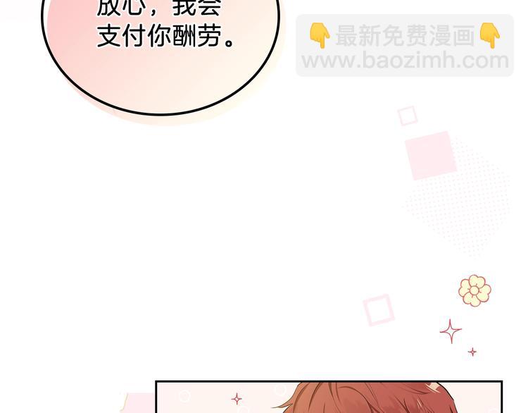 🍲这一世我来当家主 第11话 被迫营业 第29页