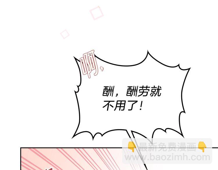 🍲这一世我来当家主 第11话 被迫营业 第31页