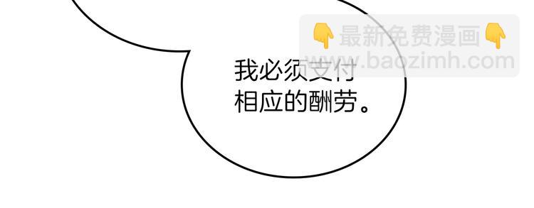 🍲这一世我来当家主 第11话 被迫营业 第33页