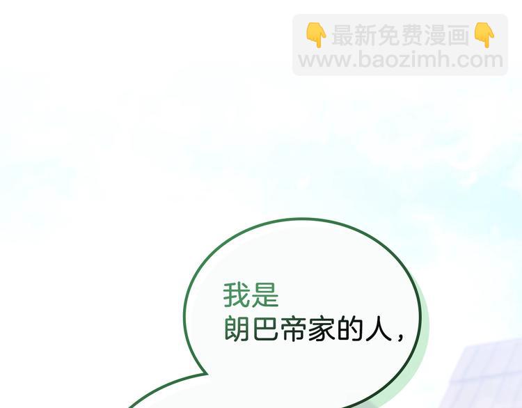 🍲这一世我来当家主 第11话 被迫营业 第34页