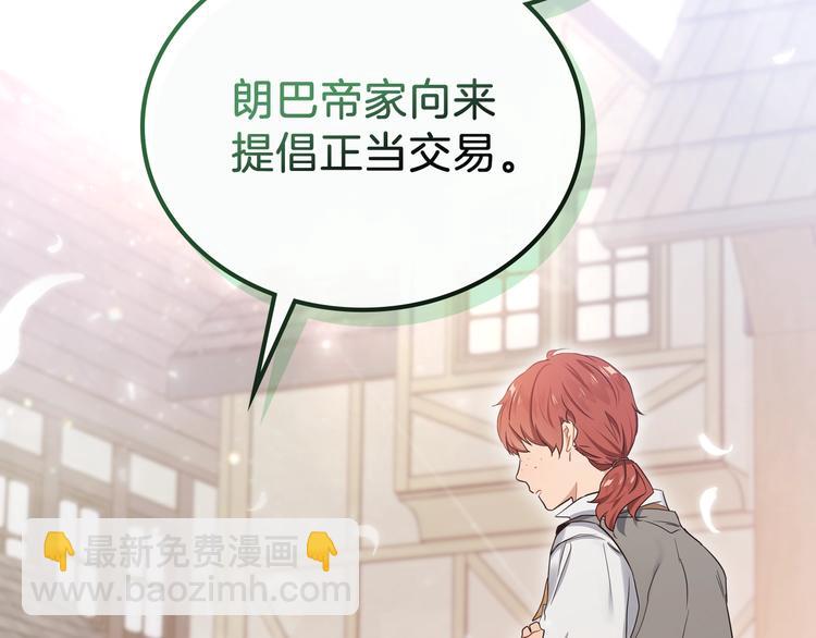 🍲这一世我来当家主 第11话 被迫营业 第35页