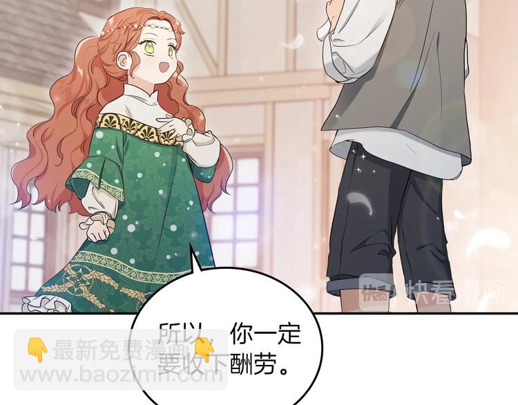 🍲这一世我来当家主 第11话 被迫营业 第36页