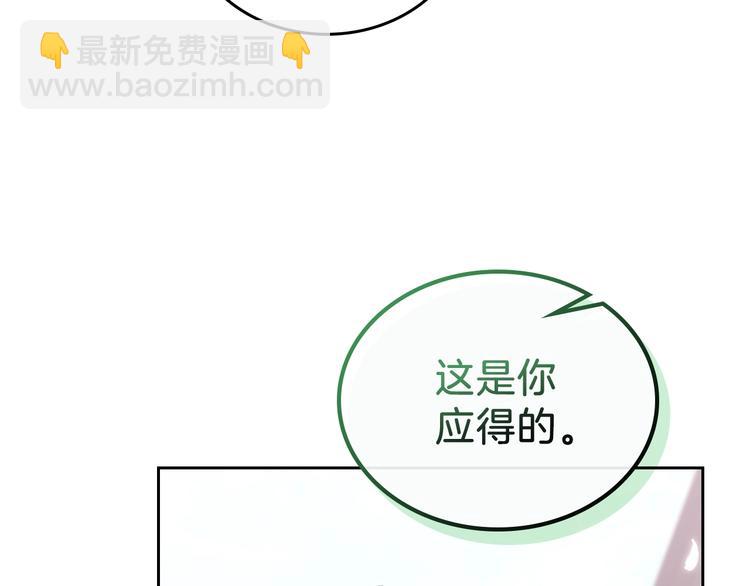 🍲这一世我来当家主 第11话 被迫营业 第37页