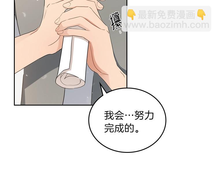 🍲这一世我来当家主 第11话 被迫营业 第40页