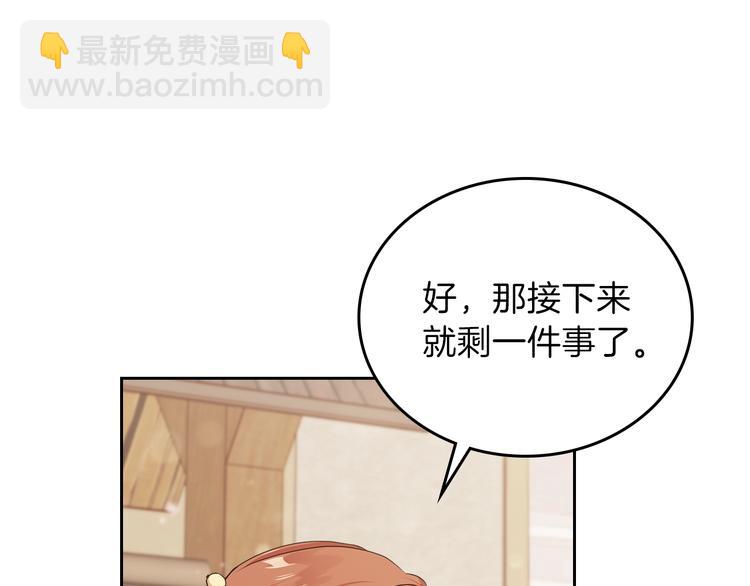 🍲这一世我来当家主 第11话 被迫营业 第41页
