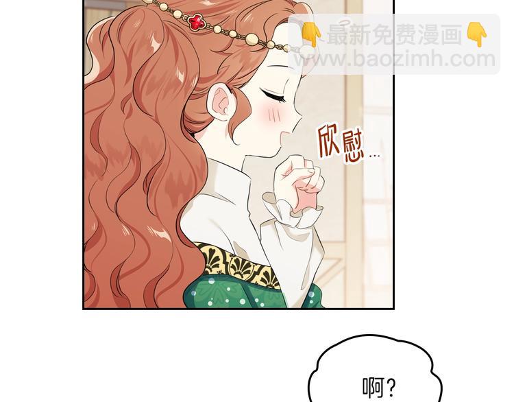 🍲这一世我来当家主 第11话 被迫营业 第42页