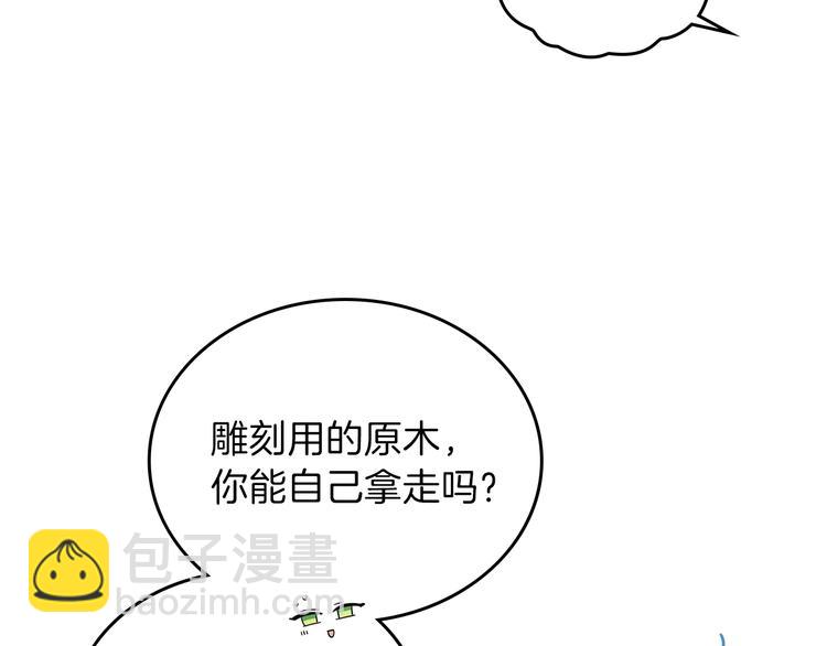 🍲这一世我来当家主 第11话 被迫营业 第43页