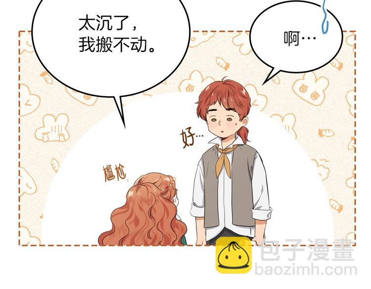 🍲这一世我来当家主 第11话 被迫营业 第44页