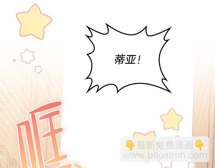 🍲这一世我来当家主 第11话 被迫营业 第46页