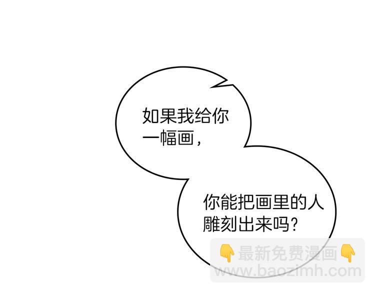 🍲这一世我来当家主 第11话 被迫营业 第5页