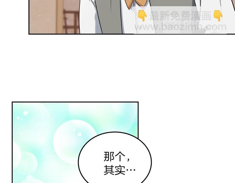 🍲这一世我来当家主 第11话 被迫营业 第7页