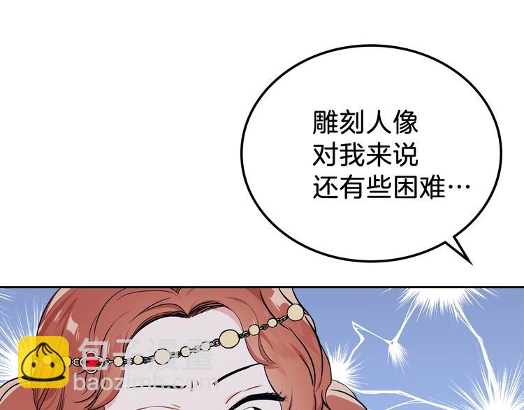 🍲这一世我来当家主 第11话 被迫营业 第9页