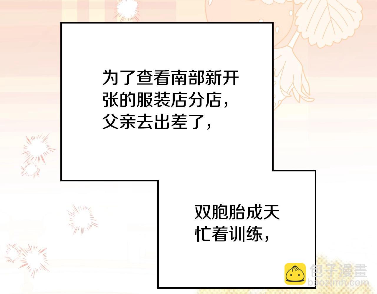 🍲这一世我来当家主 第二季完结话 第12页