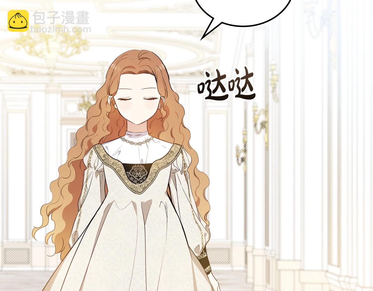 🍲这一世我来当家主 第二季完结话 第19页